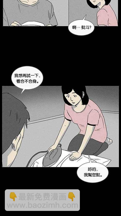 [第13话] 妻子的记忆 317