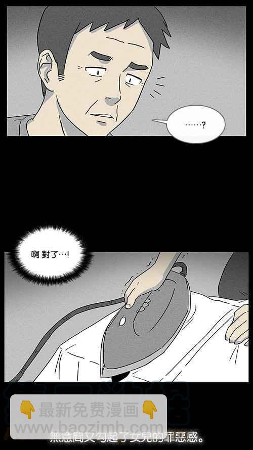 [第13话] 妻子的记忆 318