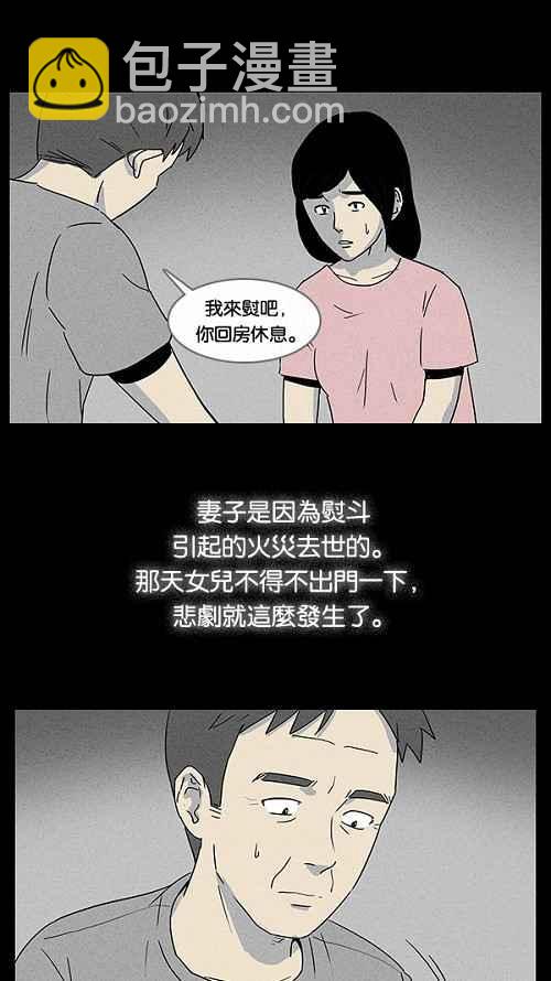 [第13话] 妻子的记忆 319