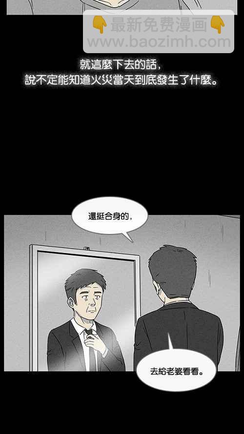 [第13话] 妻子的记忆 320
