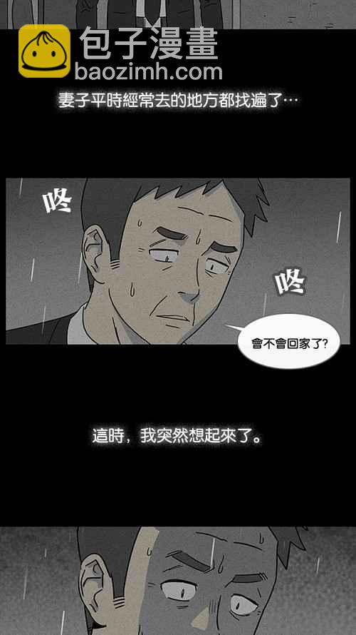[第13话] 妻子的记忆 328