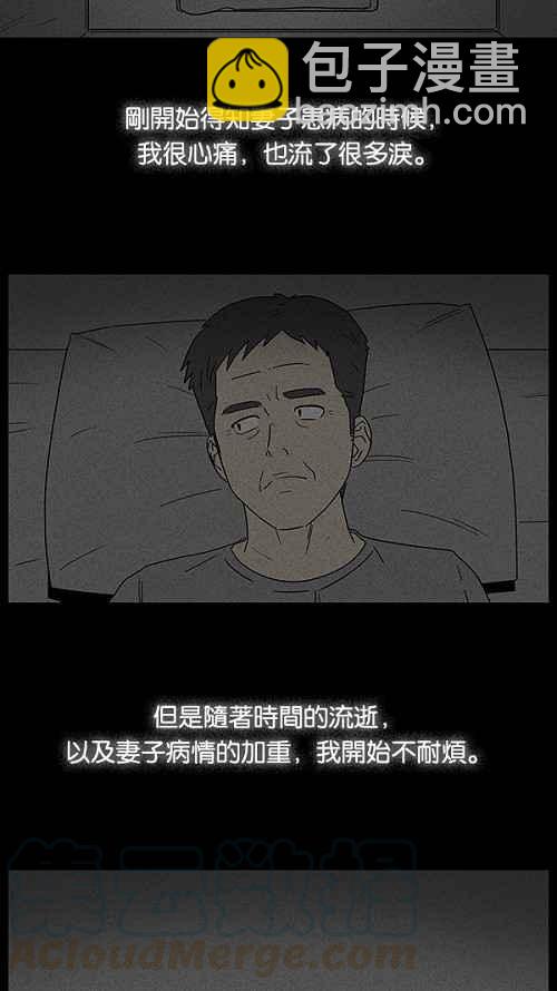 [第13话] 妻子的记忆 33