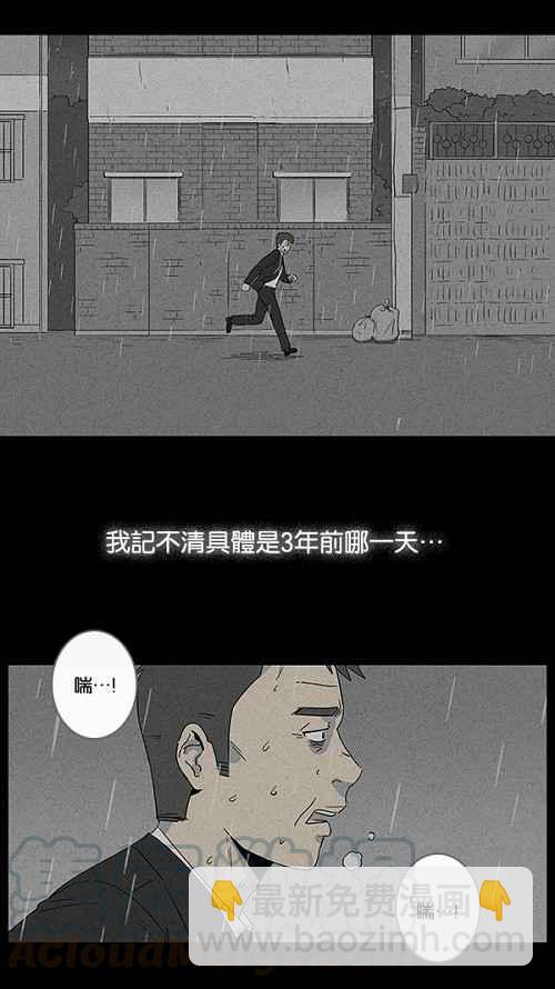 [第13话] 妻子的记忆 330