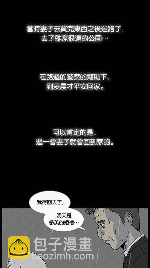 [第13话] 妻子的记忆 335