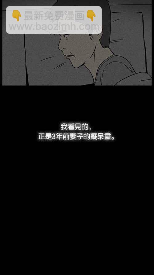 [第13话] 妻子的记忆 35