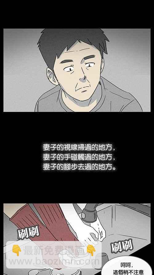 [第13话] 妻子的记忆 37