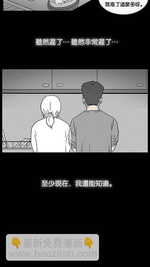 [第13话] 妻子的记忆 38