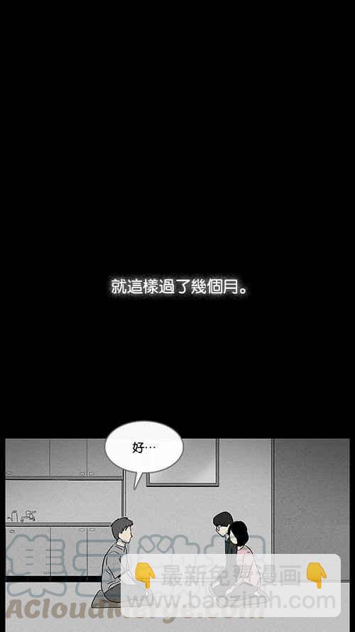 [第13话] 妻子的记忆 39