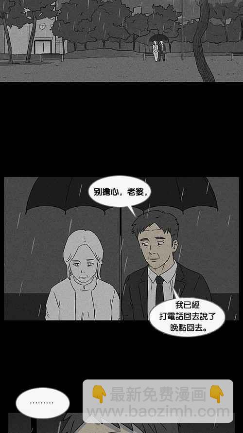 [第14话] 妻子的记忆 41