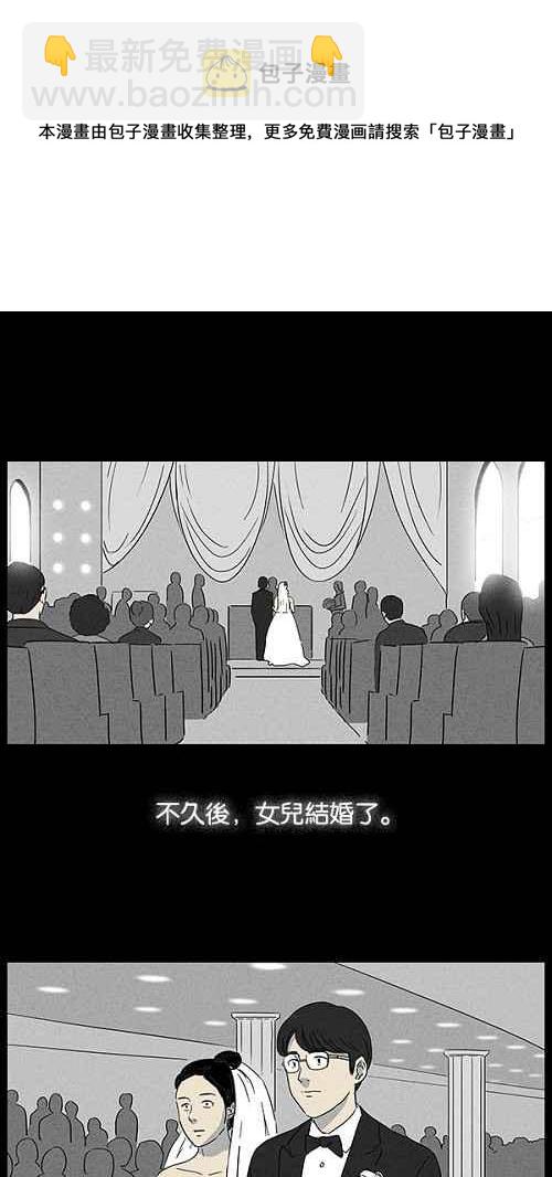 [第14话] 妻子的记忆 410