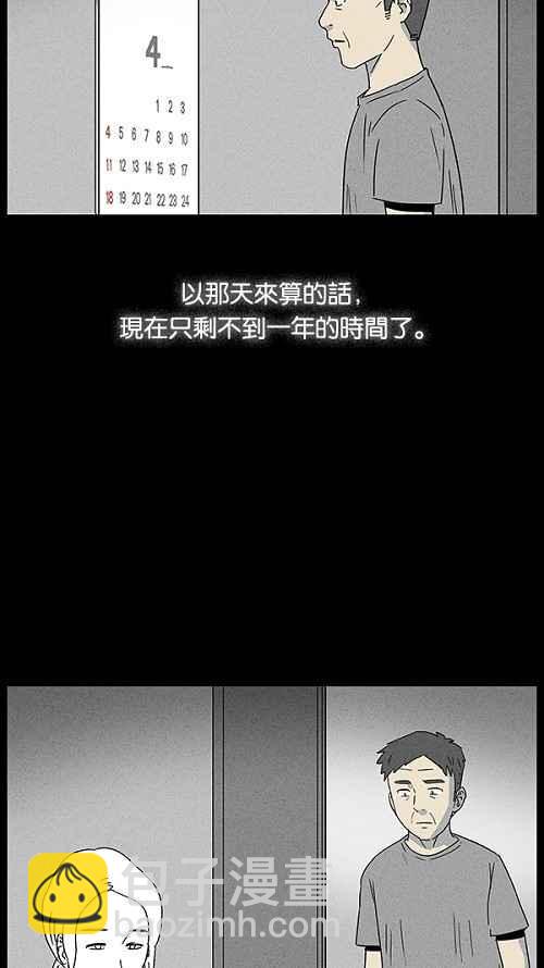 [第14话] 妻子的记忆 414