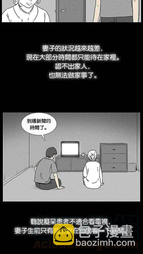 [第14话] 妻子的记忆 415