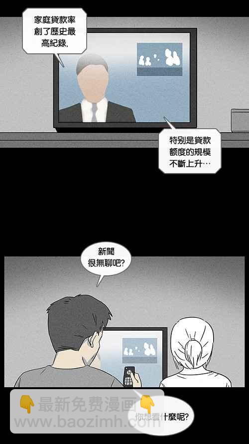 [第14话] 妻子的记忆 416