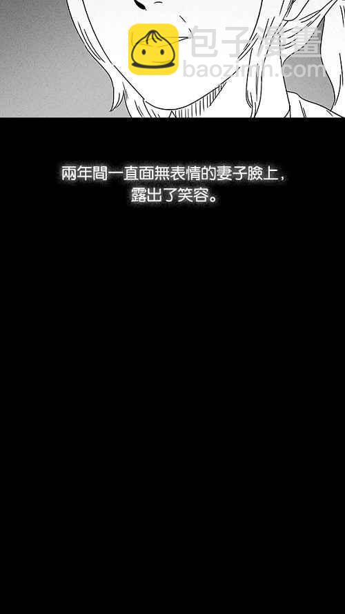 [第14话] 妻子的记忆 419