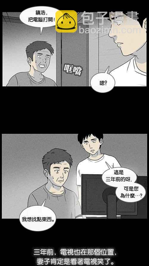 [第14话] 妻子的记忆 420