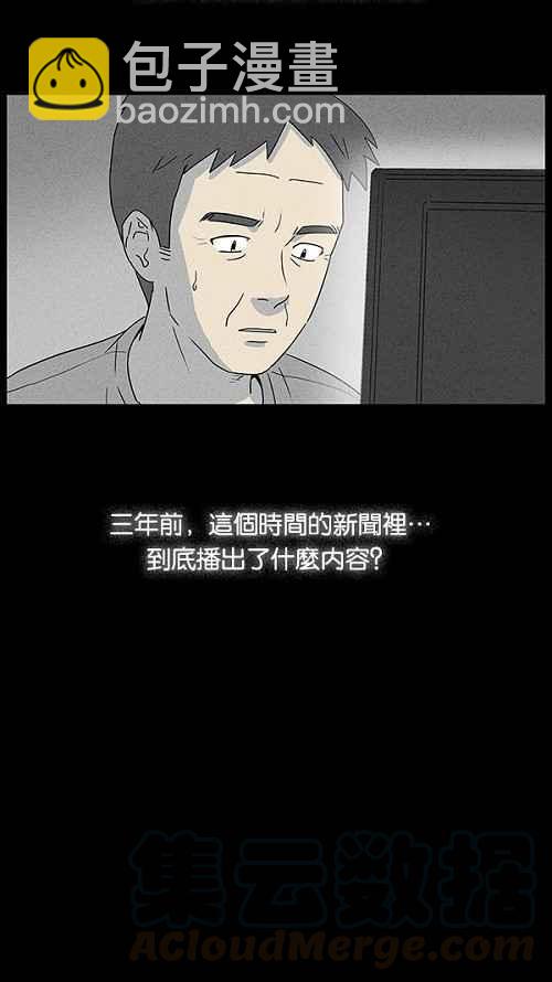 [第14话] 妻子的记忆 421