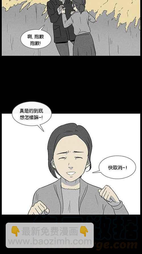 [第14话] 妻子的记忆 427