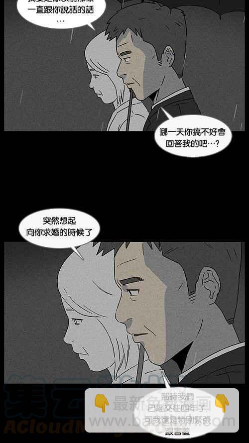 [第14话] 妻子的记忆 43