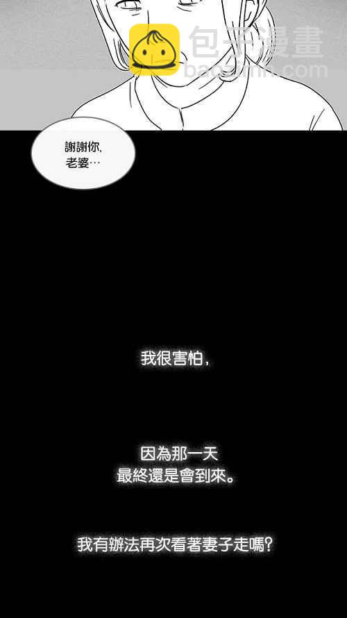 [第14话] 妻子的记忆 438