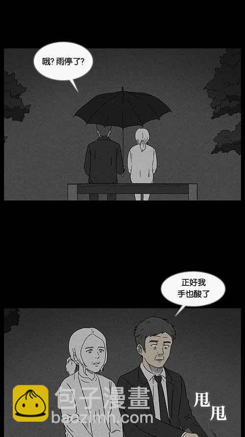 [第14话] 妻子的记忆 44