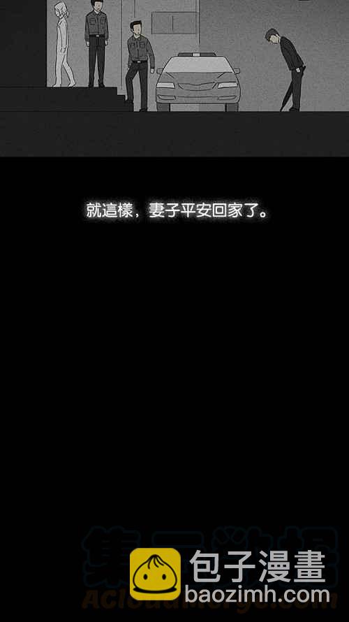 [第14话] 妻子的记忆 49
