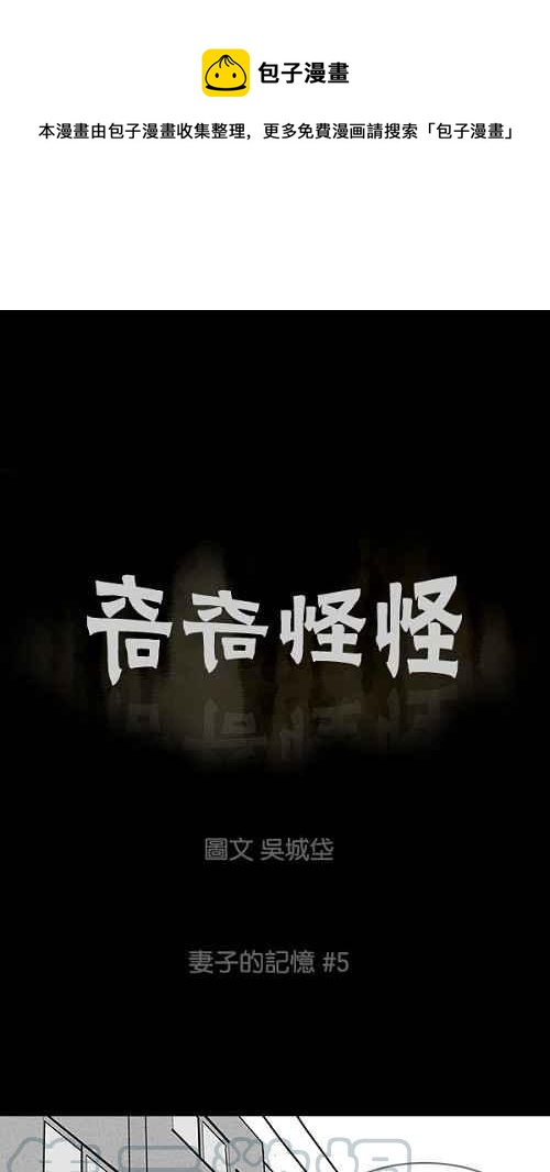 [第15话] 妻子的记忆 50