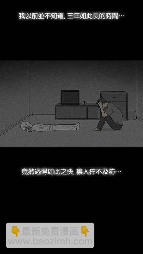 [第15话] 妻子的记忆 510