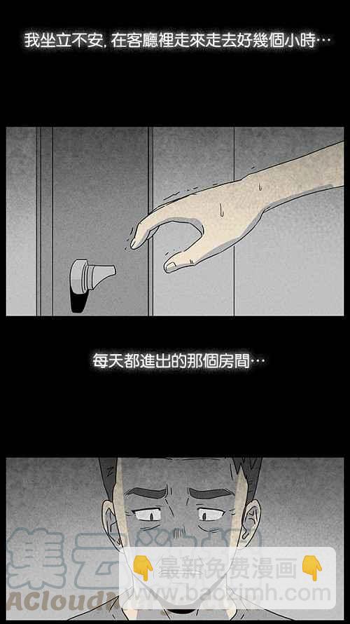 [第15话] 妻子的记忆 512