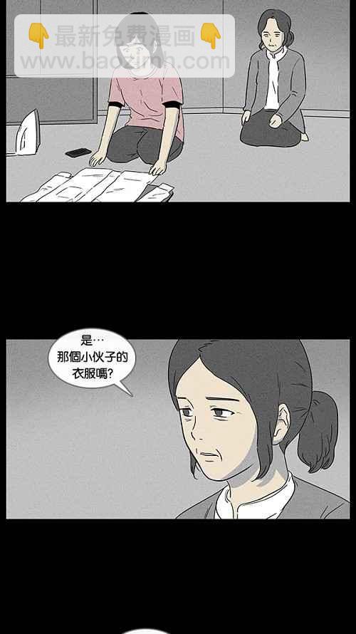 [第15话] 妻子的记忆 516