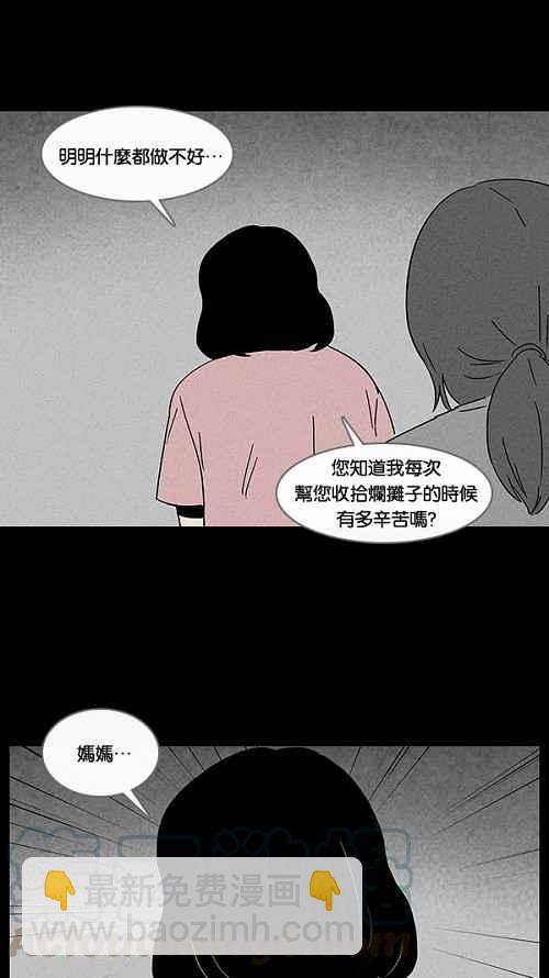 [第15话] 妻子的记忆 518
