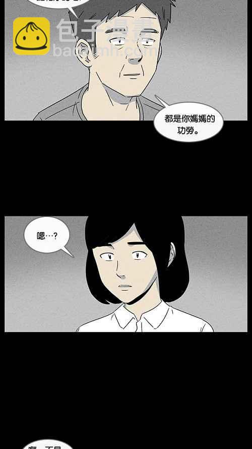 [第15话] 妻子的记忆 52