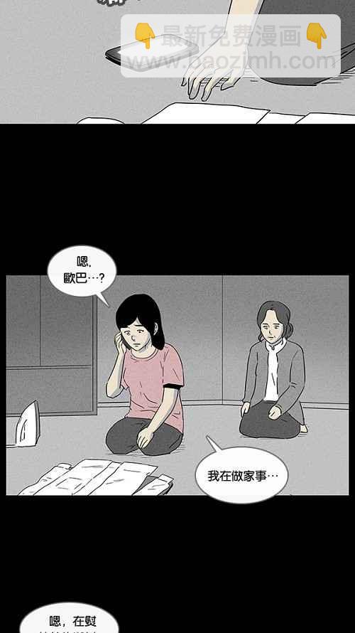 [第15话] 妻子的记忆 520