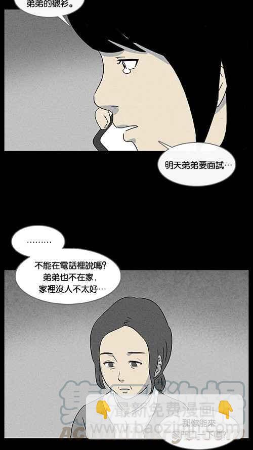[第15话] 妻子的记忆 521