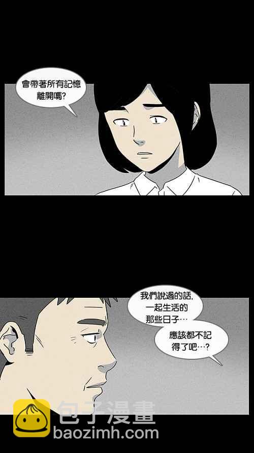 [第15话] 妻子的记忆 54