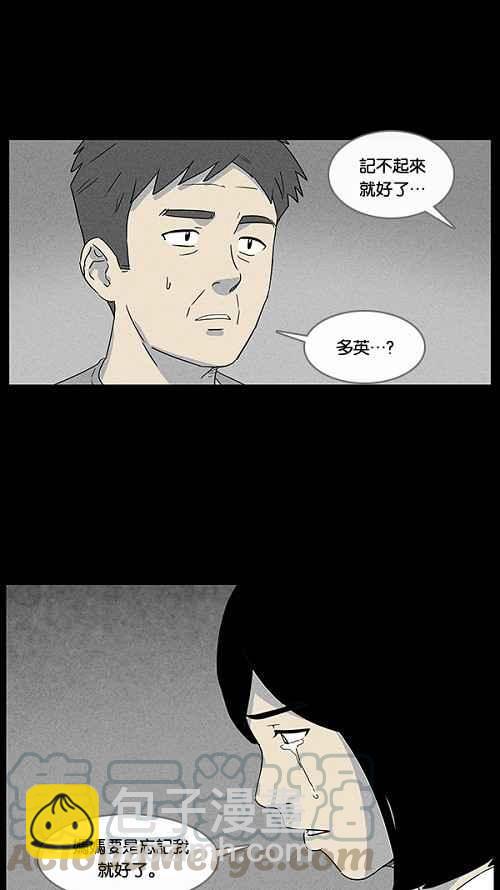[第15话] 妻子的记忆 56