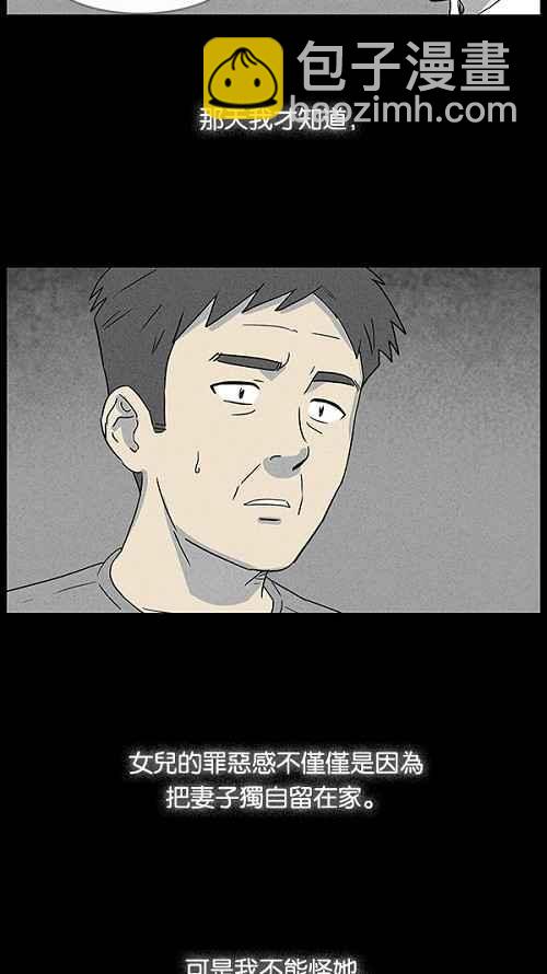 [第15话] 妻子的记忆 57