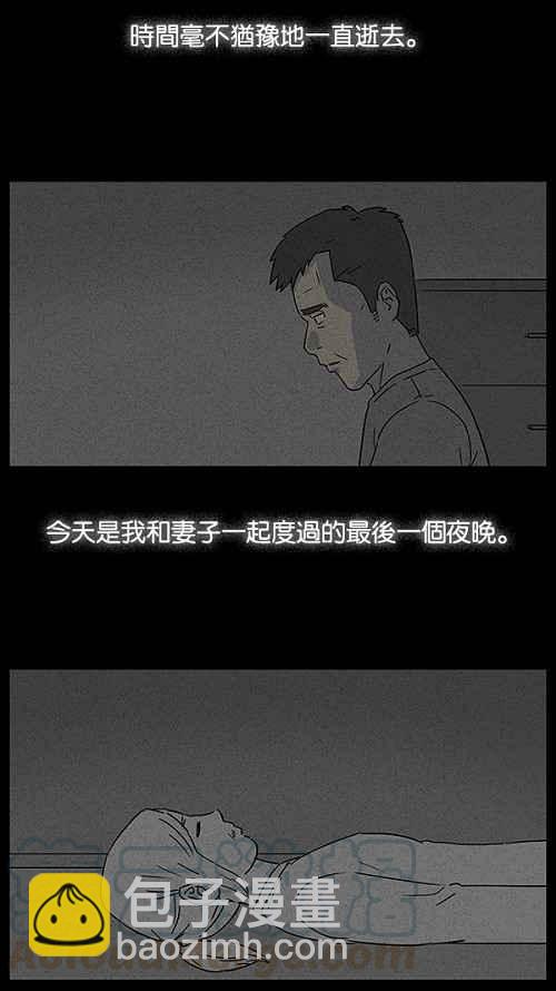 [第15话] 妻子的记忆 59