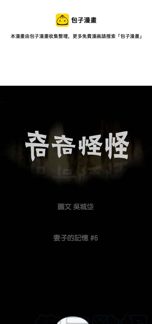 [第16话] 妻子的记忆 60