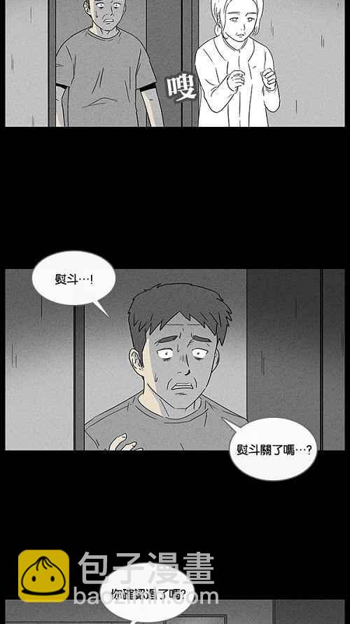 [第16话] 妻子的记忆 61