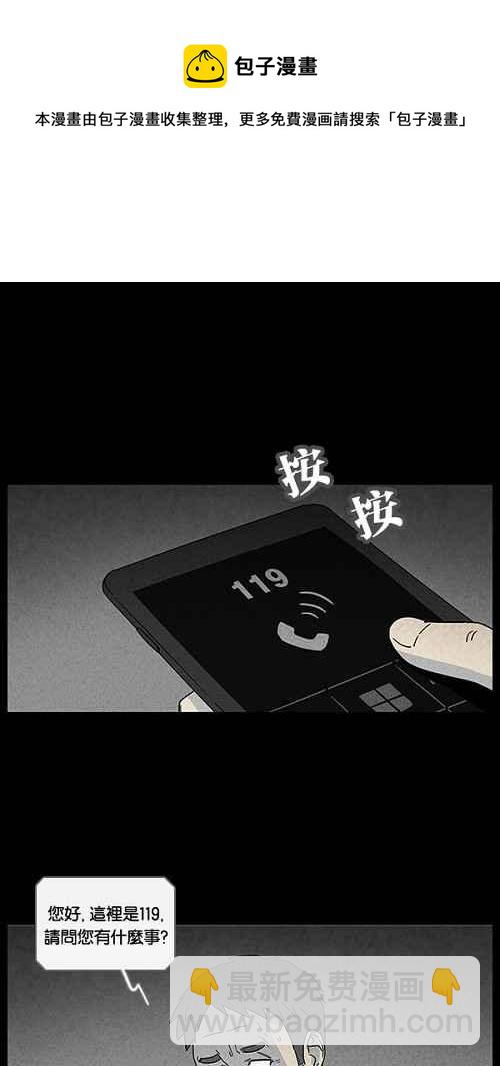 [第16话] 妻子的记忆 616