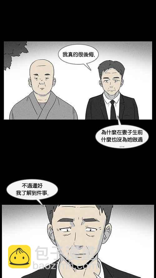 [第16话] 妻子的记忆 629