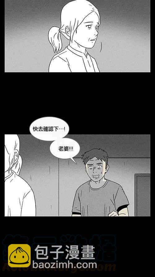 [第16话] 妻子的记忆 63