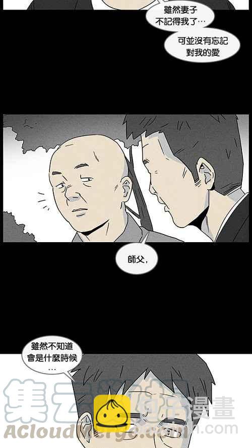 [第16话] 妻子的记忆 630