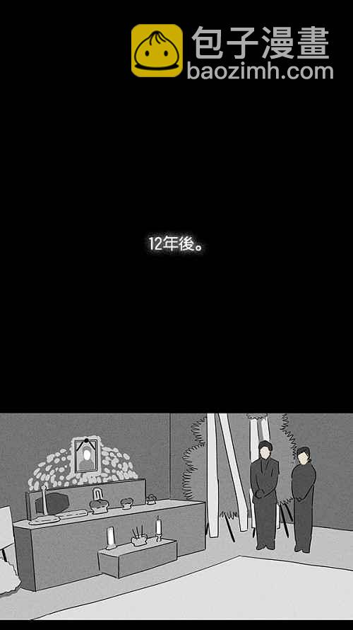 [第16话] 妻子的记忆 632
