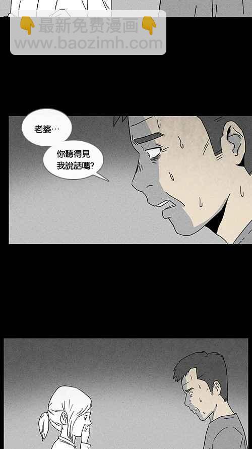 [第16话] 妻子的记忆 65
