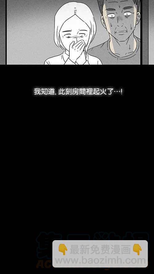 [第16话] 妻子的记忆 69
