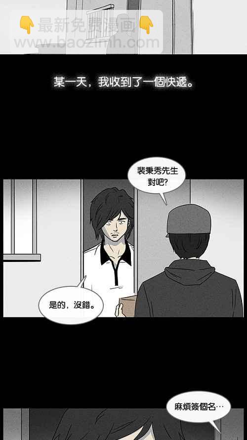 [第17话] 箱子养成记 11