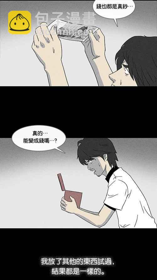 [第17话] 箱子养成记 111