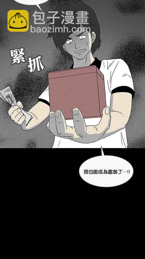 [第17话] 箱子养成记 113