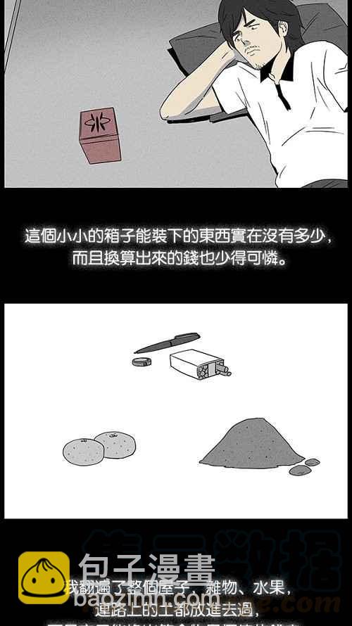 [第17话] 箱子养成记 115